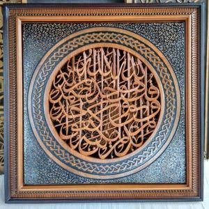 KALIGRAFI AYAT KURSI MINIATURE KAYU JATI MEBEL JEPARA - Cokelat