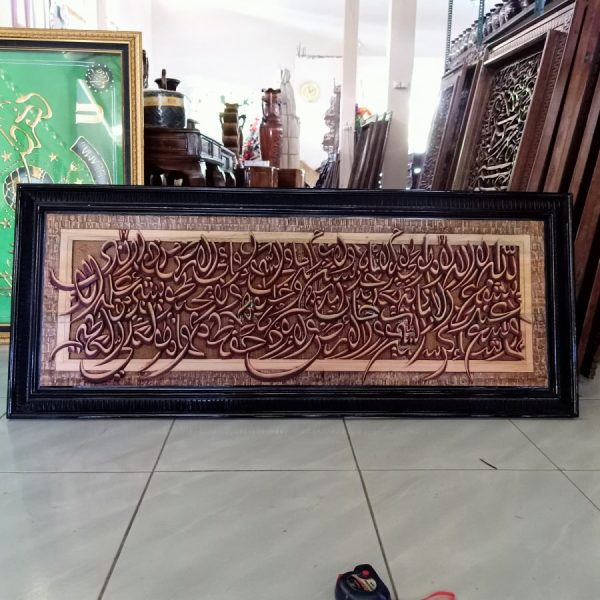 Kaligrafi Lukisan Ayat Kursi Hiasan Dinding Cantik Mebel Jepara - Cokelat