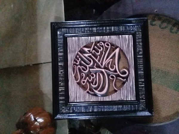 SET KALIGRAFI ALLAH MUHAMMAD MEBEL UKIR JEPARA