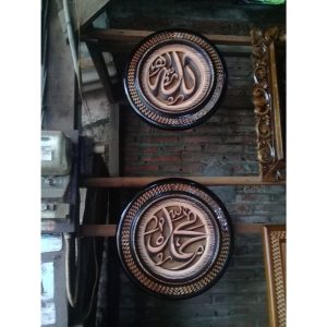 SET KALIGRAFI TULISAN ALLAH MUHAMMAD MEBEL JEPARA - Cokelat
