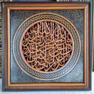 kaligrafi al ikhlas kayu jati miniature - Cokelat